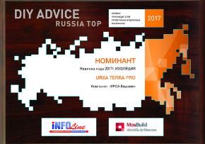 URSA TERRA PRO в тройке финалистов рейтинга INFOLine DIY Advice Russia TOP