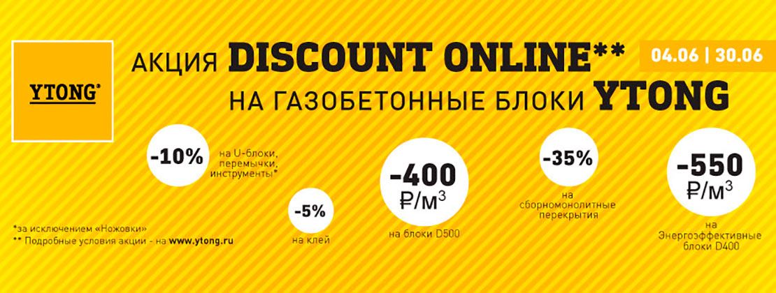 DISCOUNT ONLINE YTONG